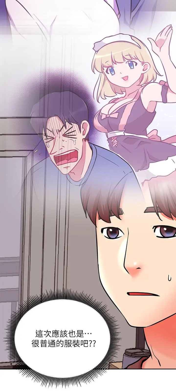 漫画《网红私生活》第29话第35张图