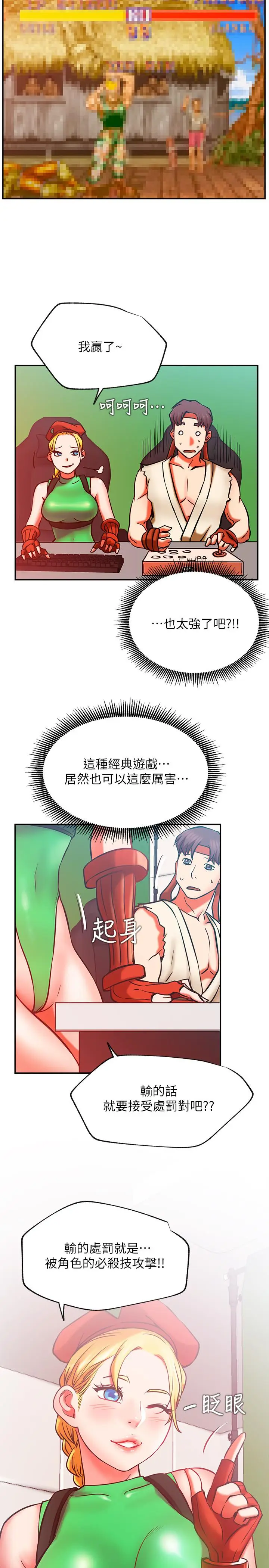 漫画《网红私生活》第30话第13张图