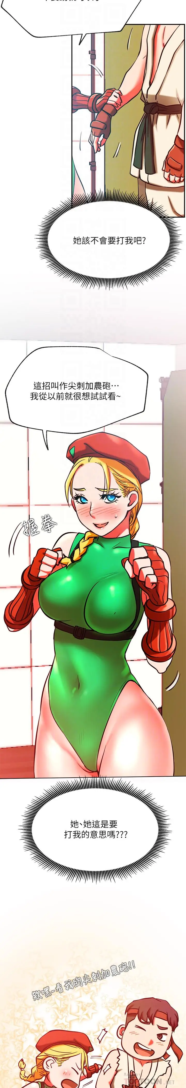 漫画《网红私生活》第30话第16张图