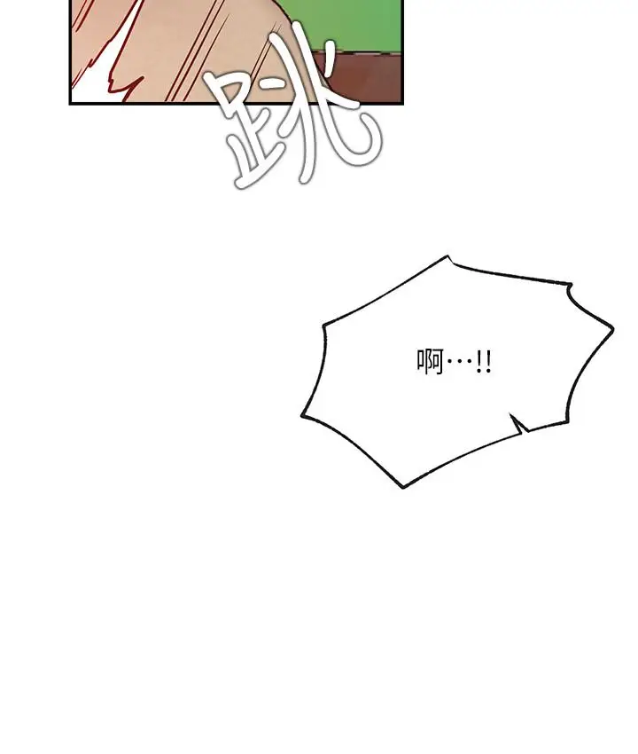 漫画《网红私生活》第30话第26张图