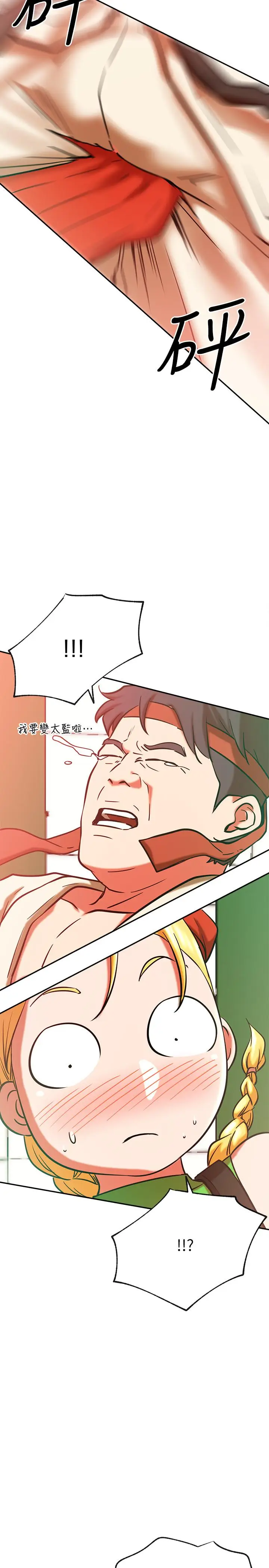 漫画《网红私生活》第30话第28张图