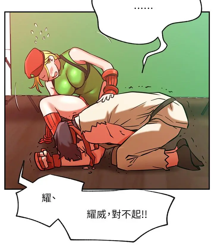 漫画《网红私生活》第30话第29张图