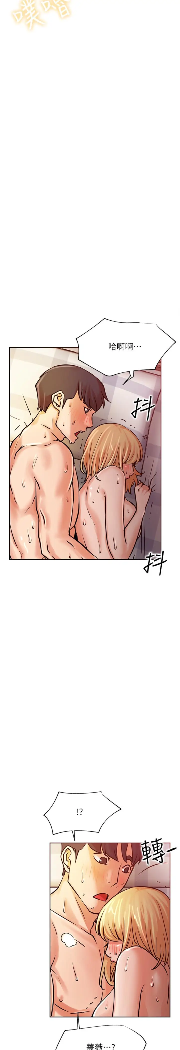 漫画《网红私生活》第32话第40张图