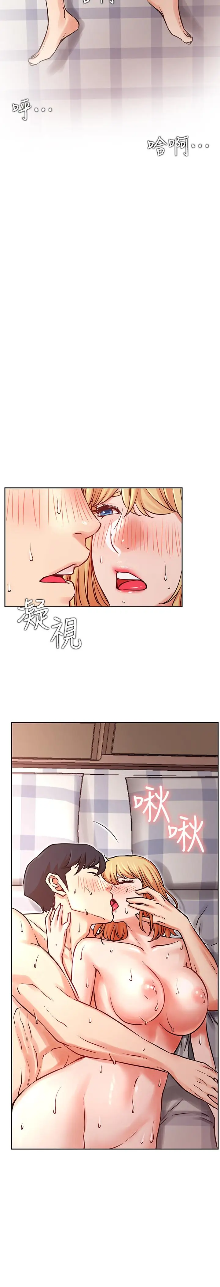 漫画《网红私生活》第33话第22张图