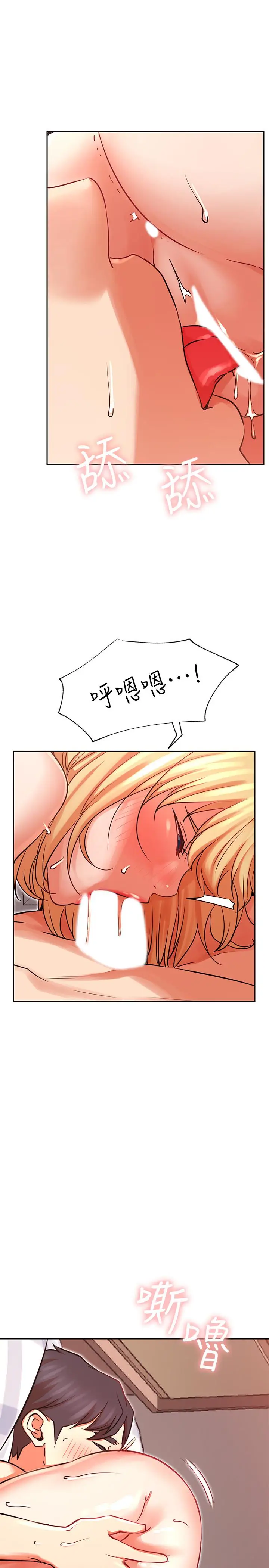 漫画《网红私生活》第33话第7张图