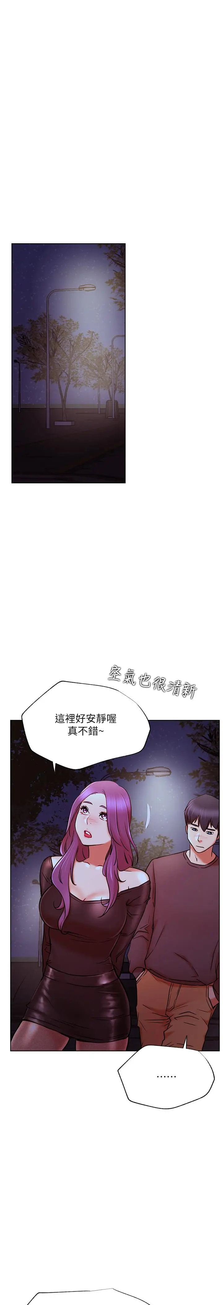 漫画《网红私生活》第35话第23张图