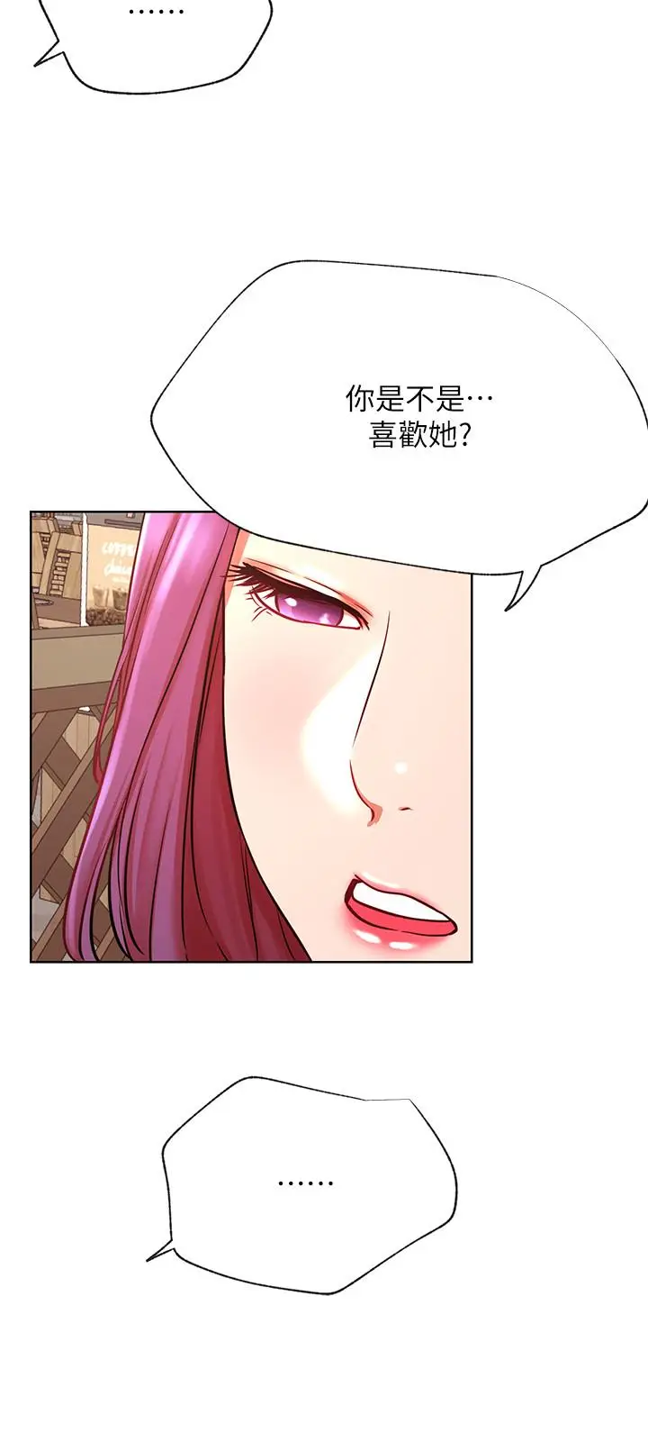漫画《网红私生活》第35话第9张图