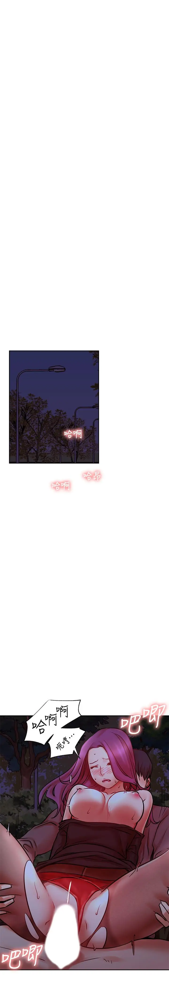漫画《网红私生活》第36话第25张图