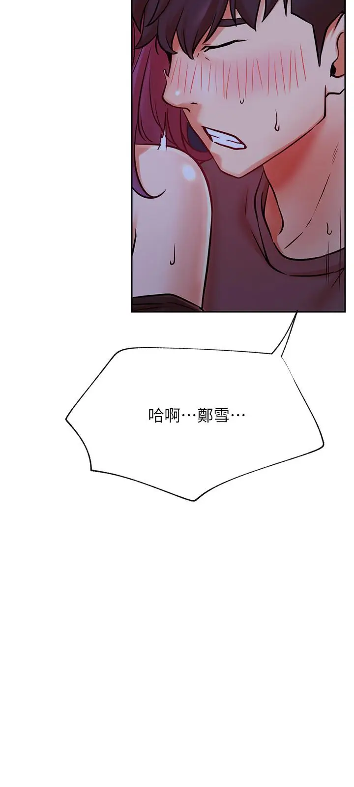 漫画《网红私生活》第36话第27张图