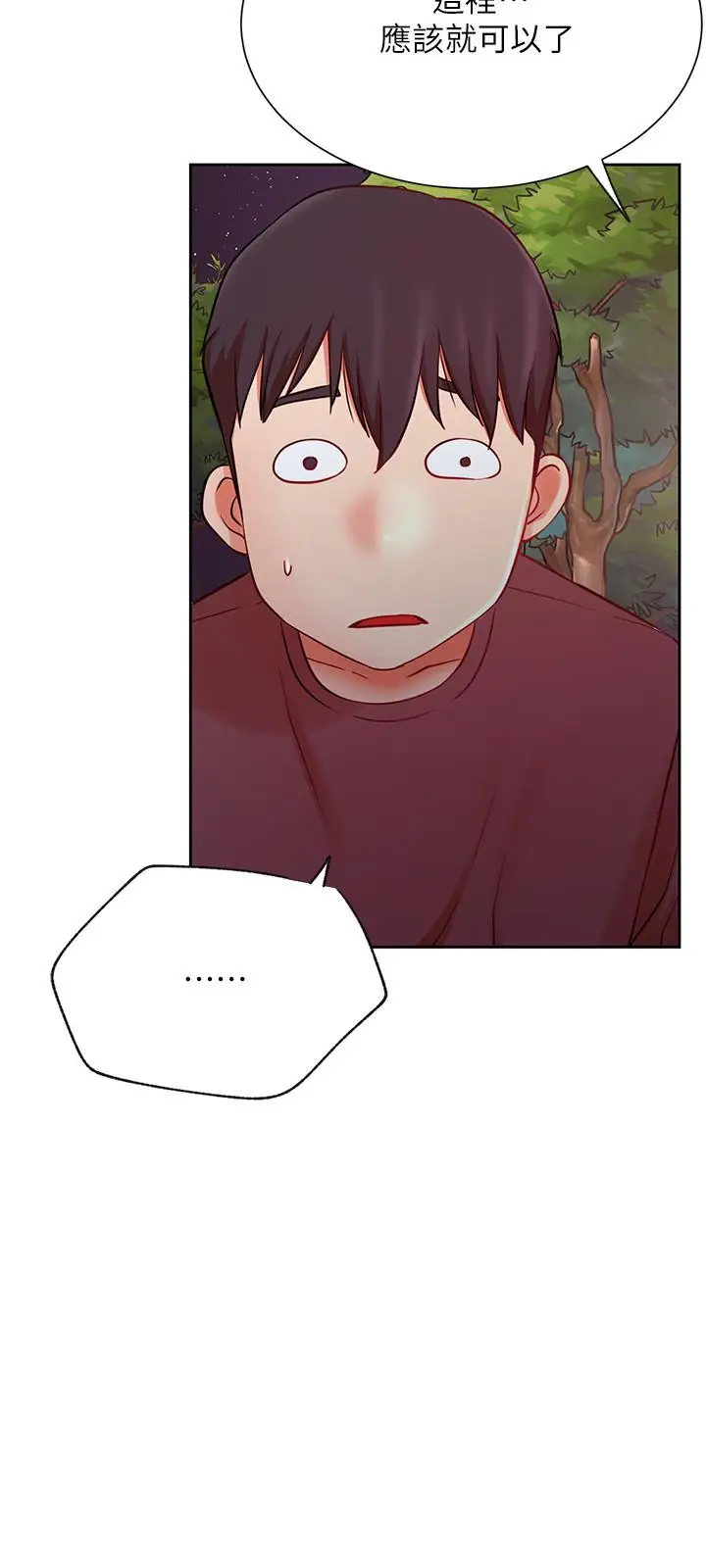 漫画《网红私生活》第36话第9张图