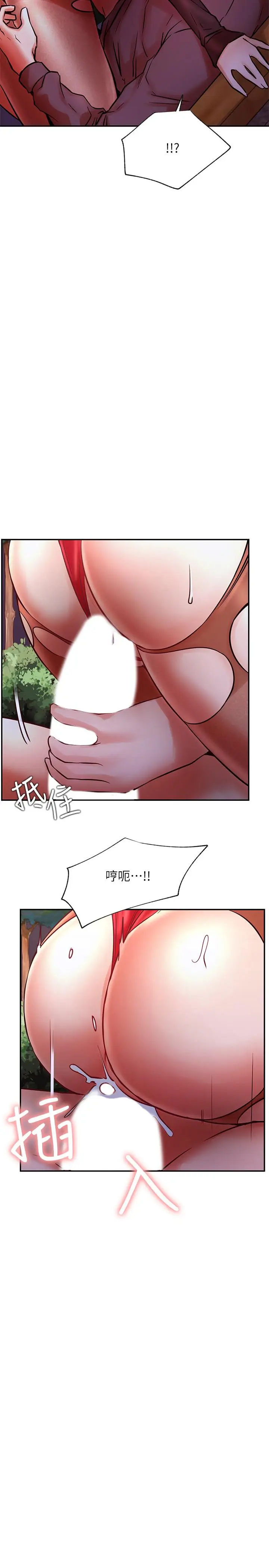 漫画《网红私生活》第37话第11张图