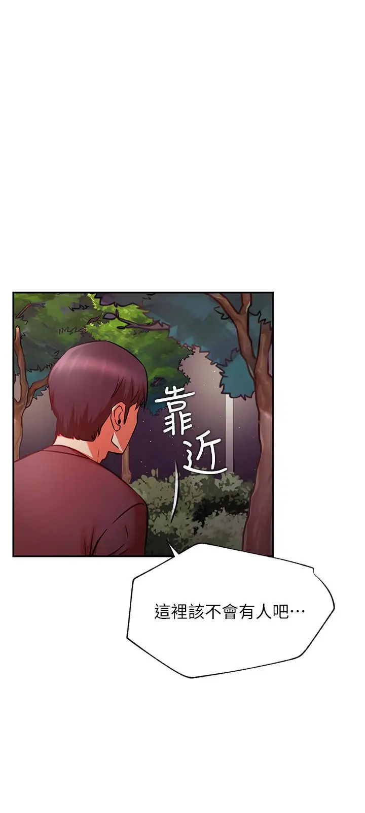 漫画《网红私生活》第37话第23张图