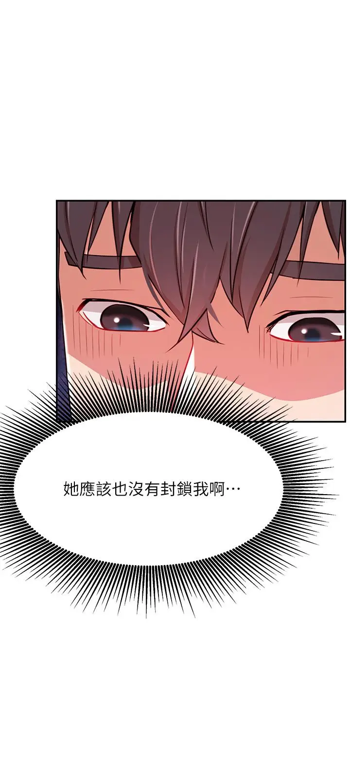 漫画《网红私生活》第37话第32张图
