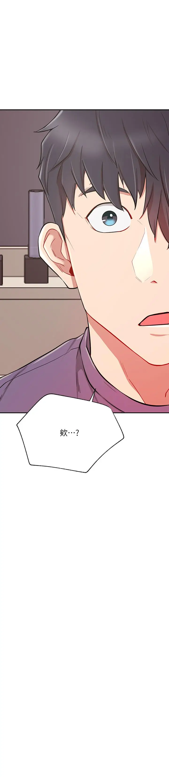 漫画《网红私生活》第38话第2张图