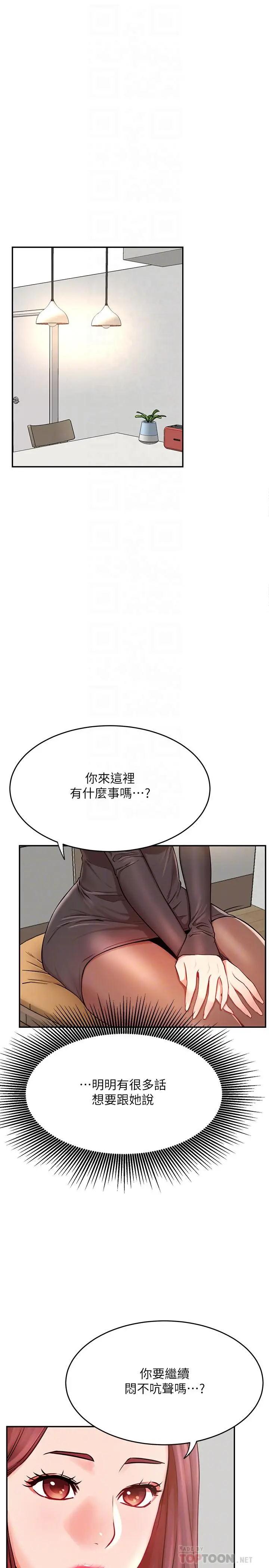 漫画《网红私生活》第39话第10张图