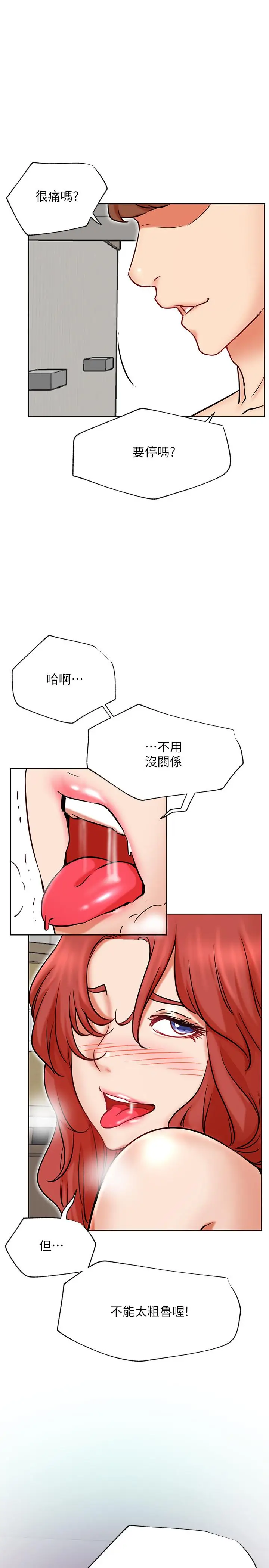 漫画《网红私生活》第39话第34张图