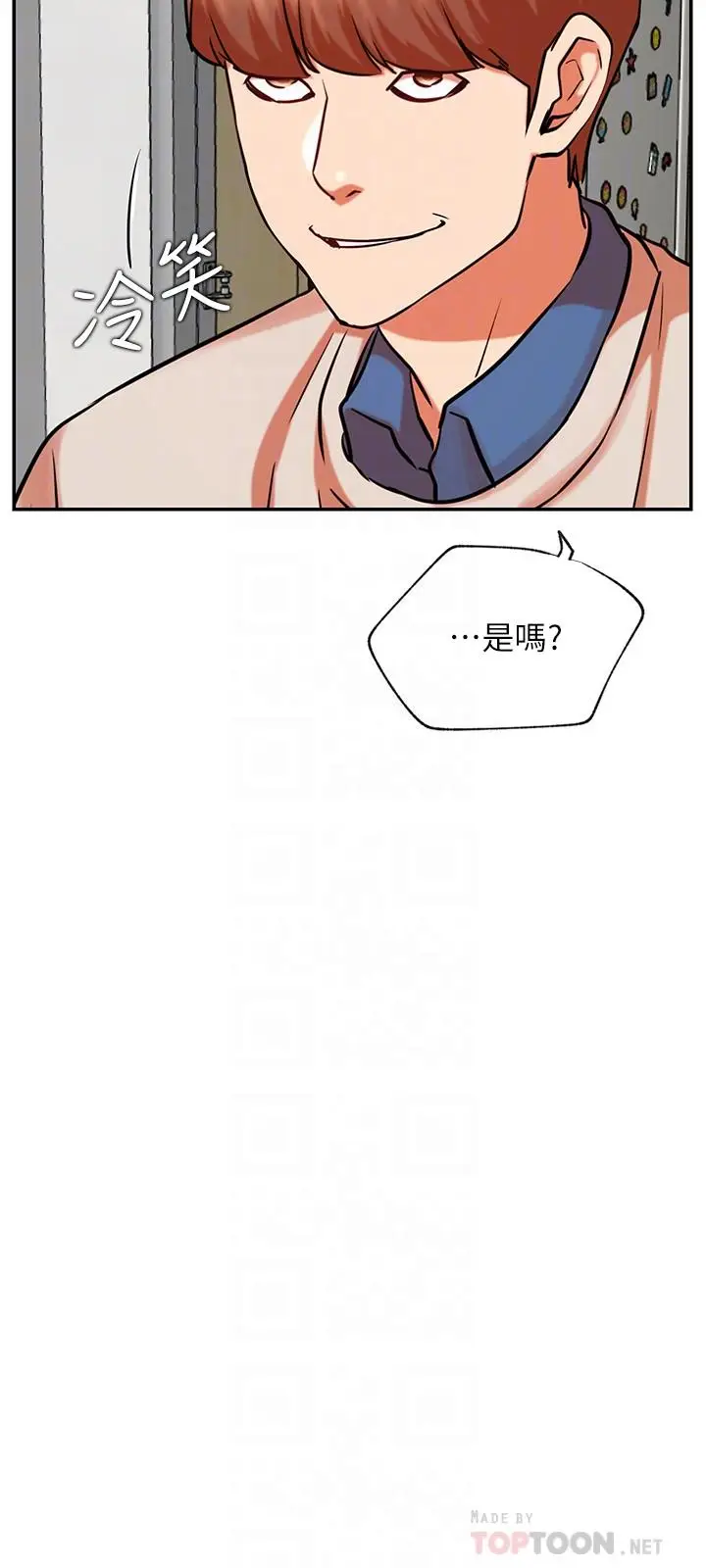 漫画《网红私生活》第39话第6张图