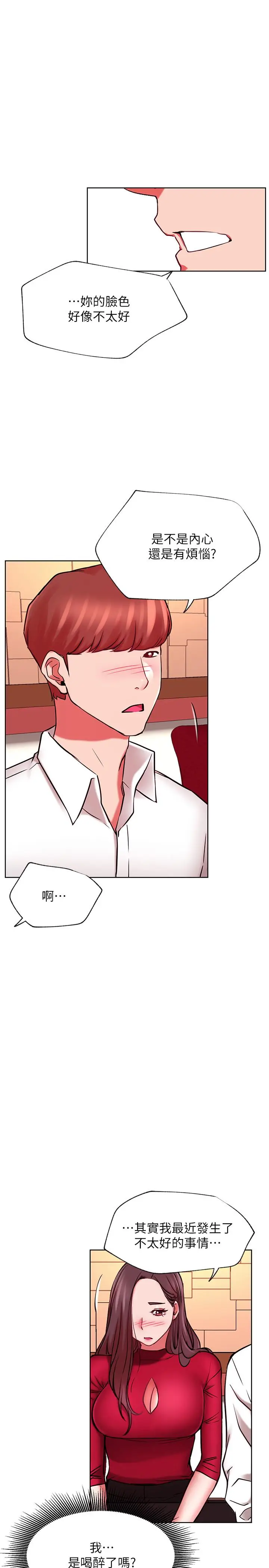 漫画《网红私生活》第40话第22张图