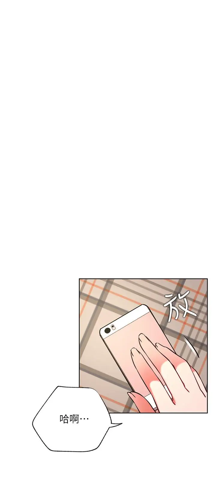漫画《网红私生活》第40话第3张图