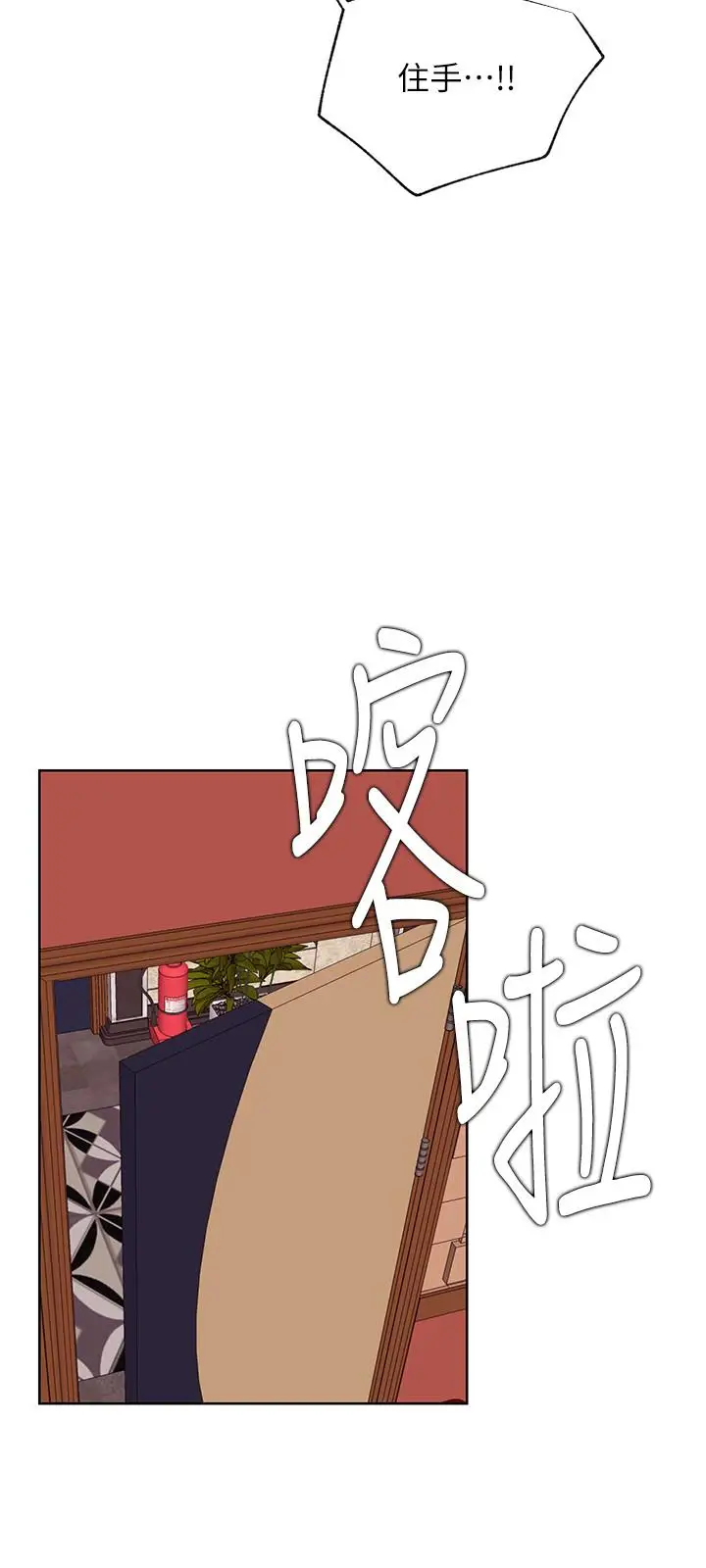 漫画《网红私生活》第40话第33张图
