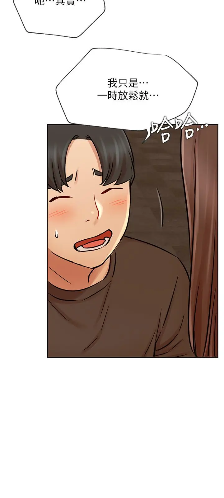 漫画《网红私生活》第41话第21张图