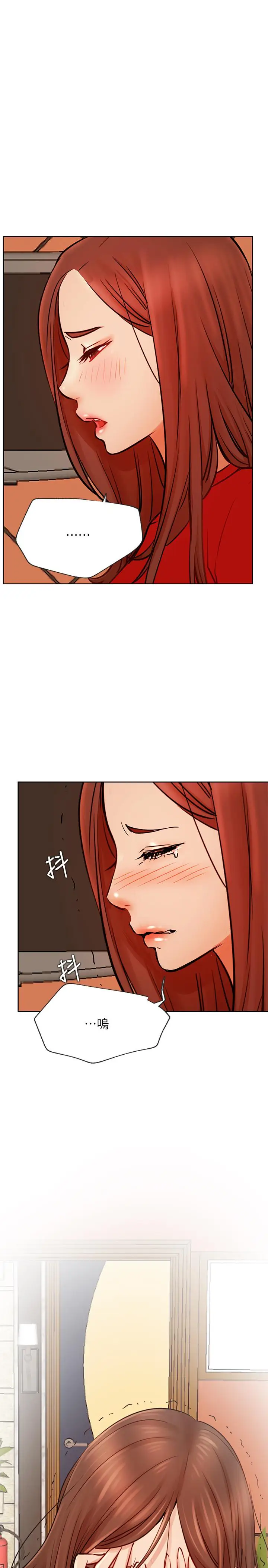 漫画《网红私生活》第41话第22张图