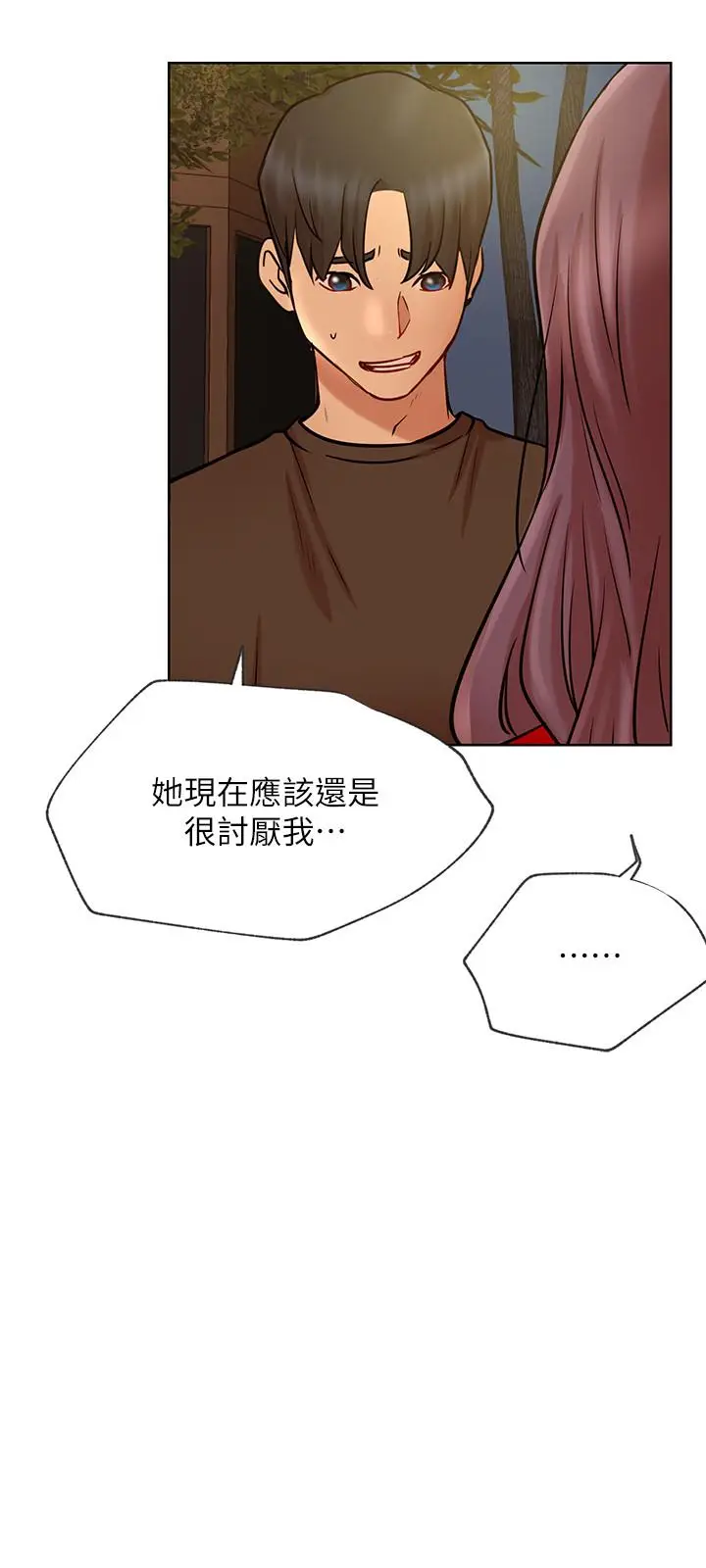 漫画《网红私生活》第41话第30张图