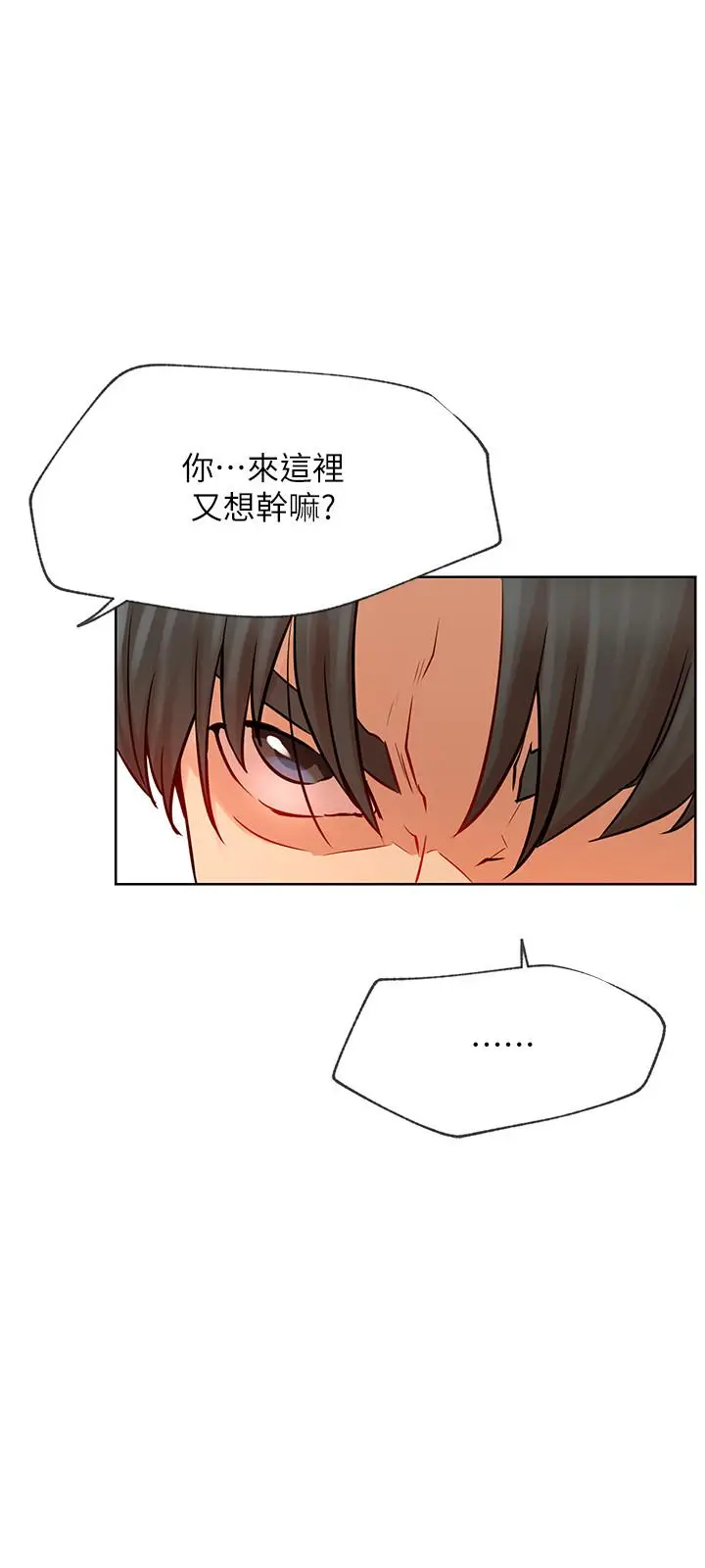 漫画《网红私生活》第41话第9张图