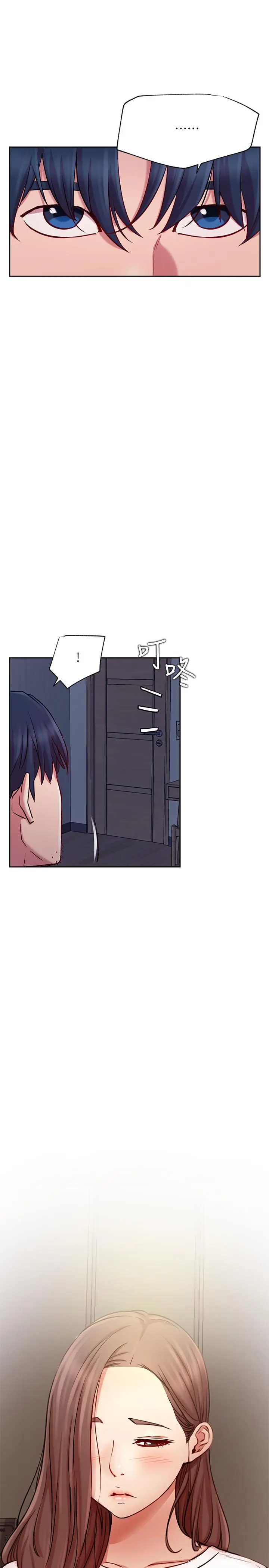 漫画《网红私生活》第43话第22张图