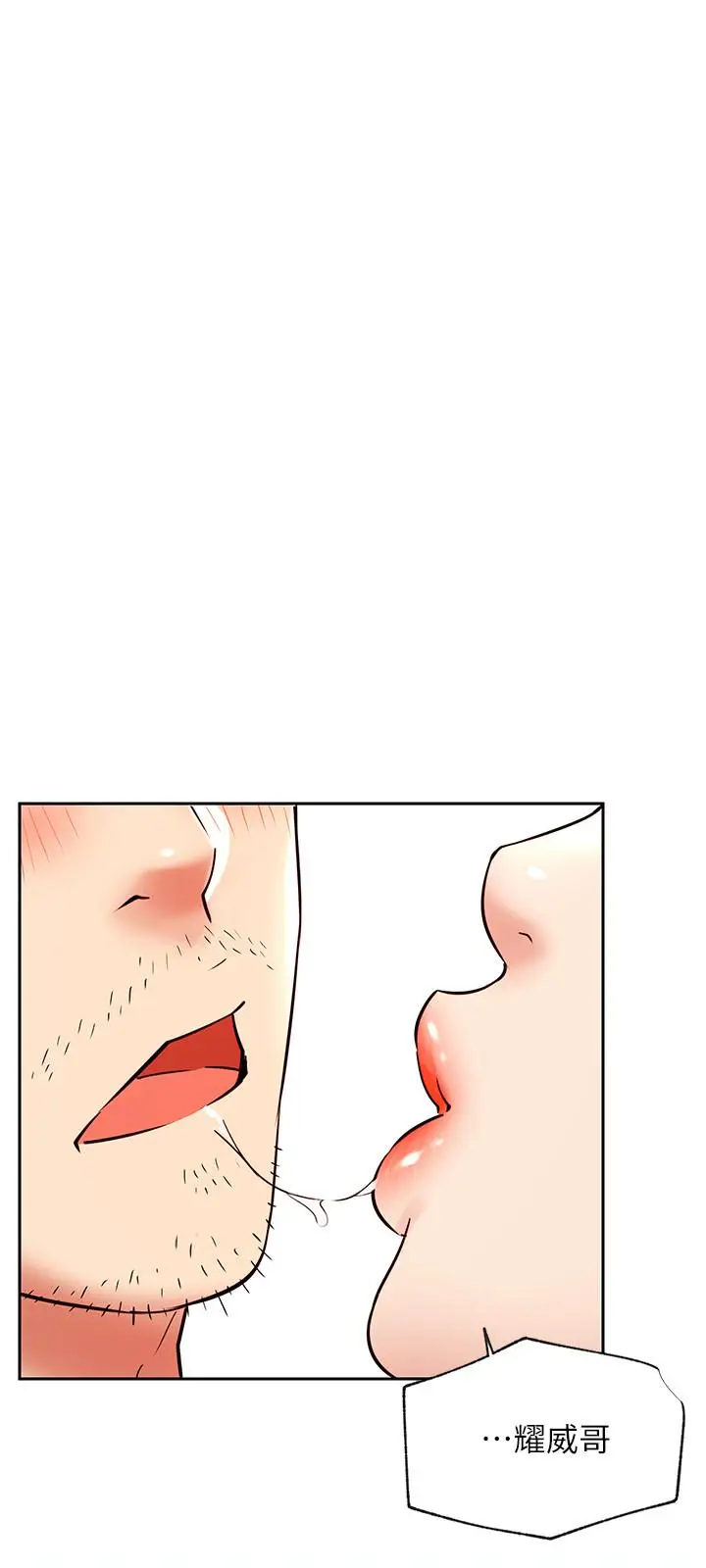 漫画《网红私生活》第43话第30张图
