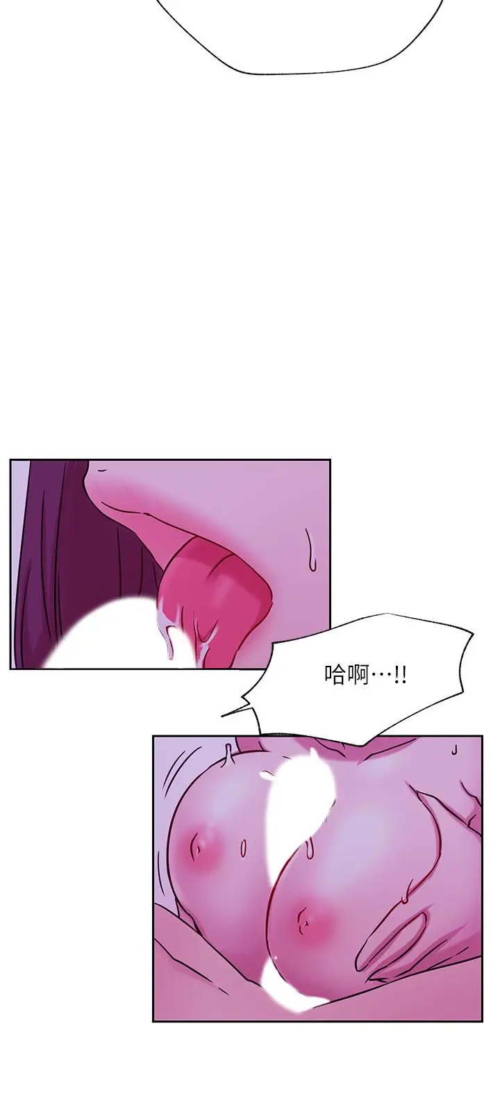 漫画《网红私生活》第44话第15张图