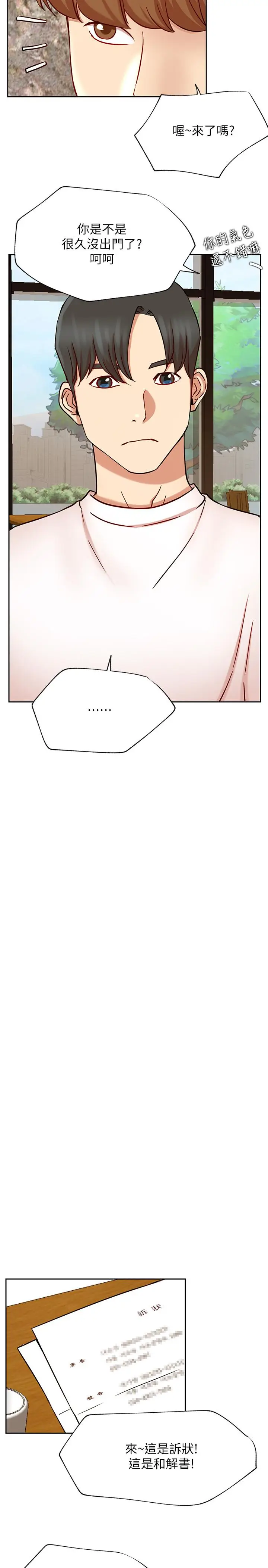 漫画《网红私生活》第44话第32张图