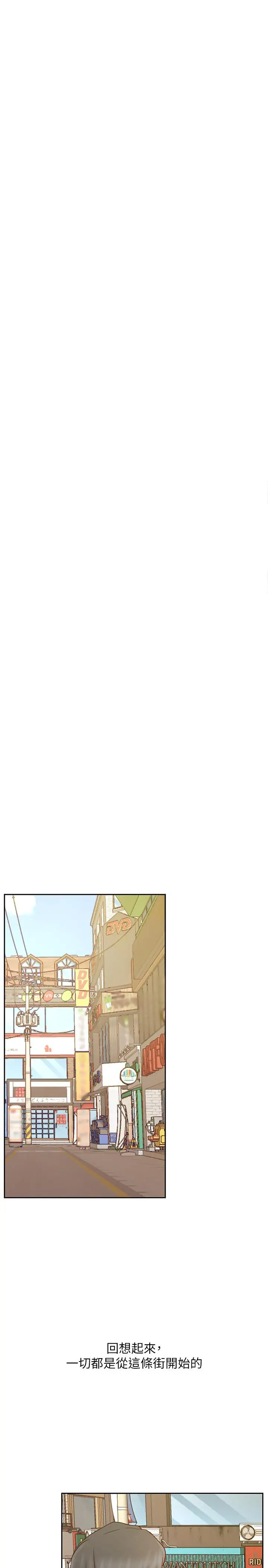 漫画《网红私生活》最终话第31张图