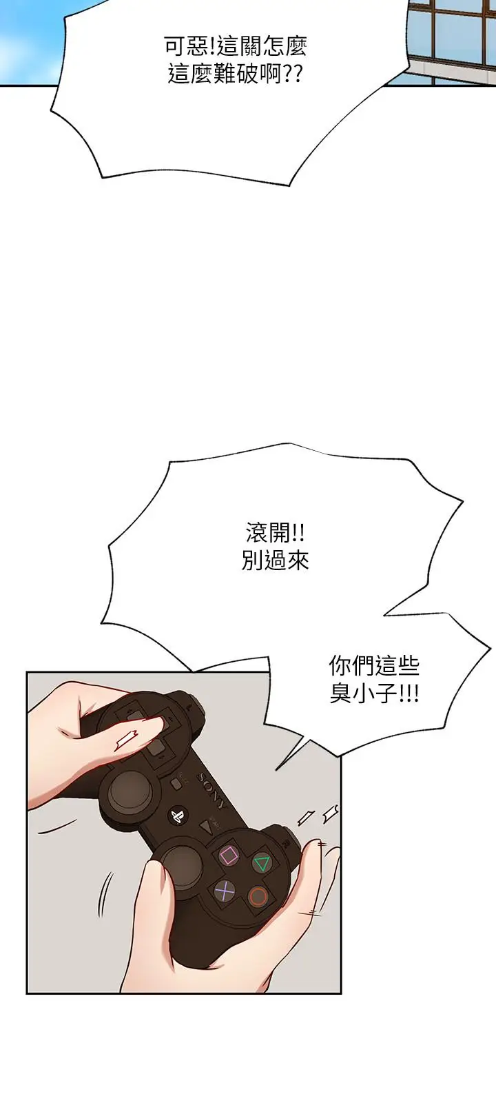 漫画《网红私生活》最终话第9张图