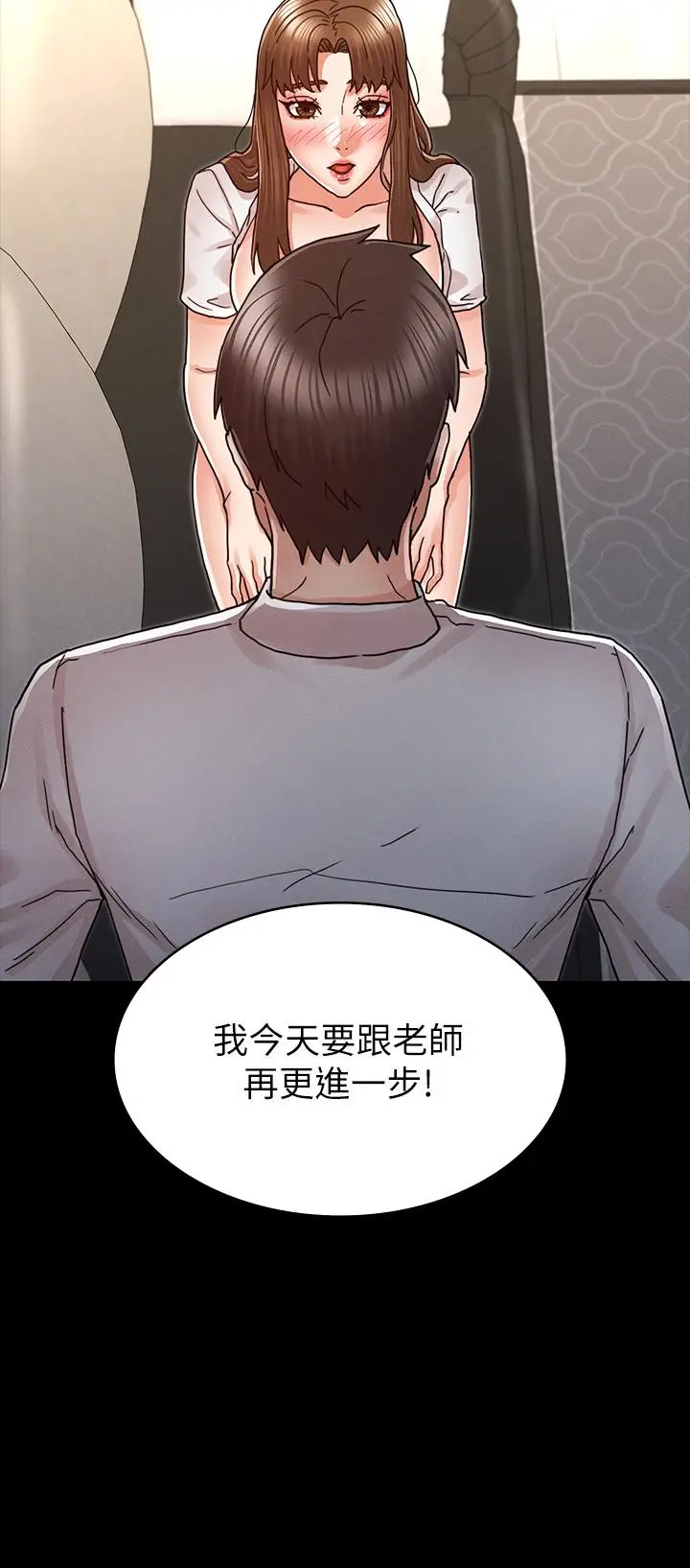 漫画《教师体罚》第28话第3张图