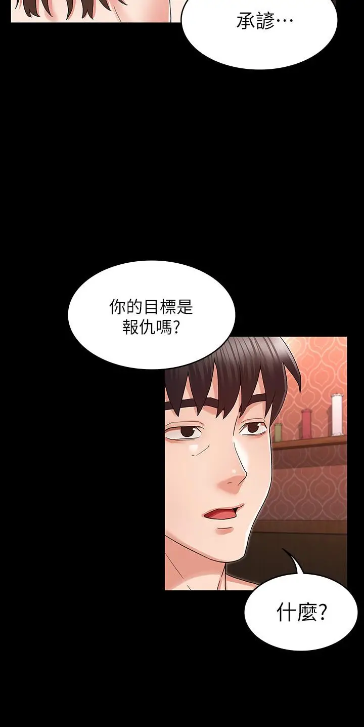 漫画《教师体罚》第42话第15张图