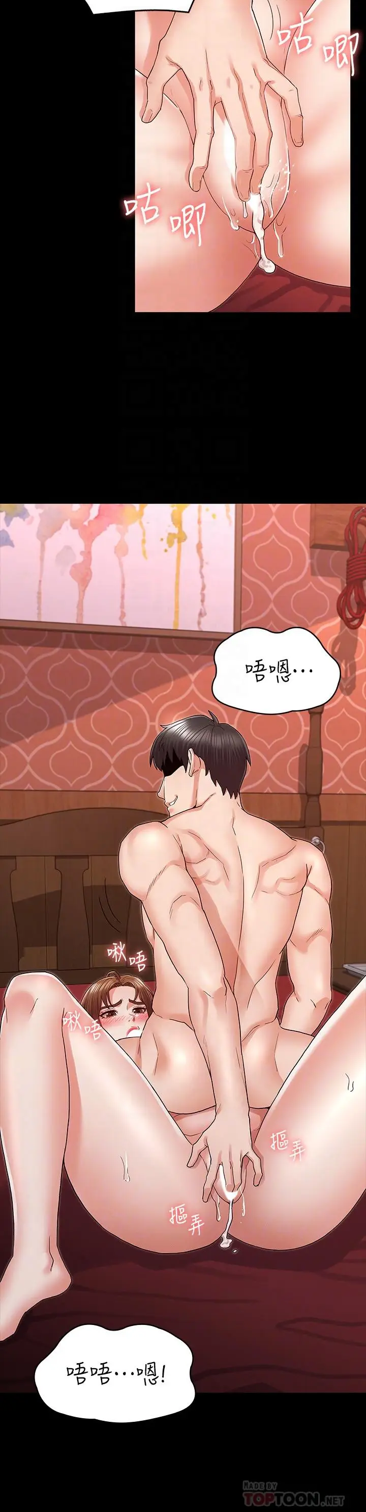 漫画《教师体罚》第42话第8张图
