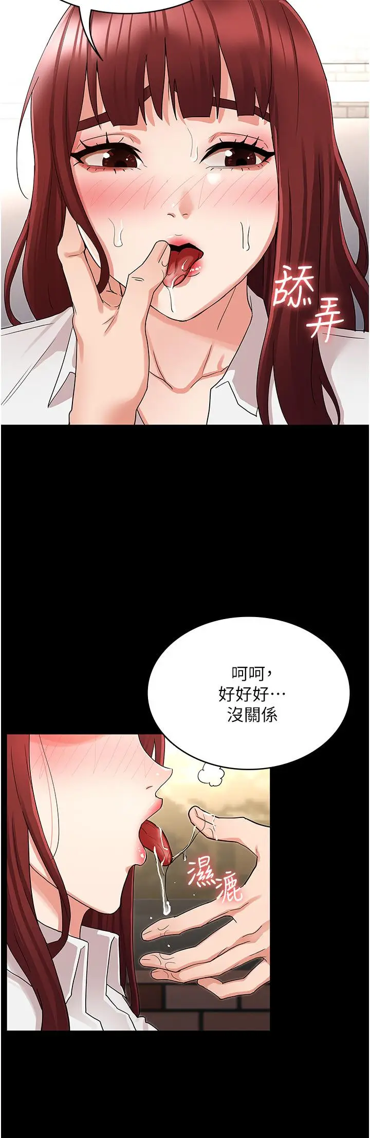 漫画《教师体罚》第44话第17张图