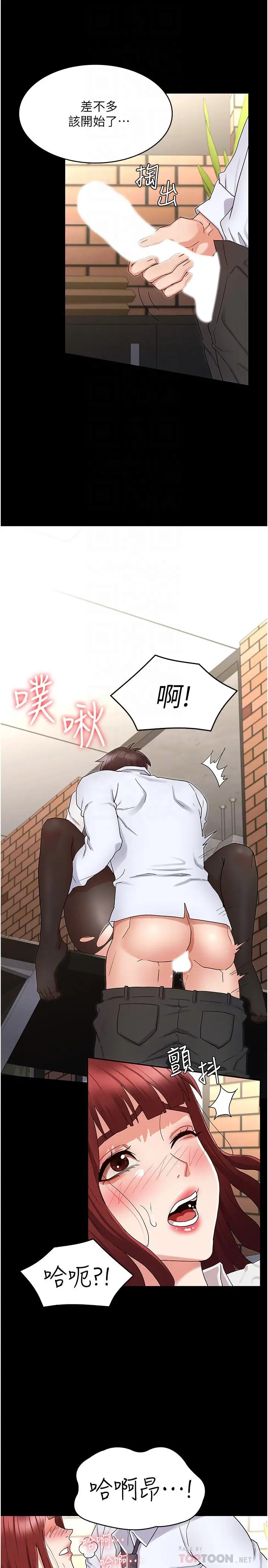 漫画《教师体罚》第44话第18张图
