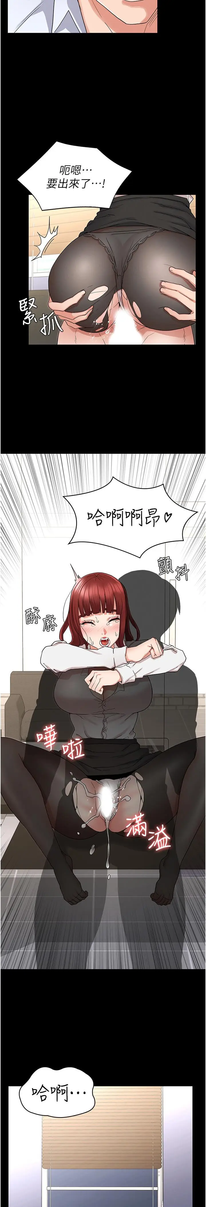 漫画《教师体罚》第44话第24张图