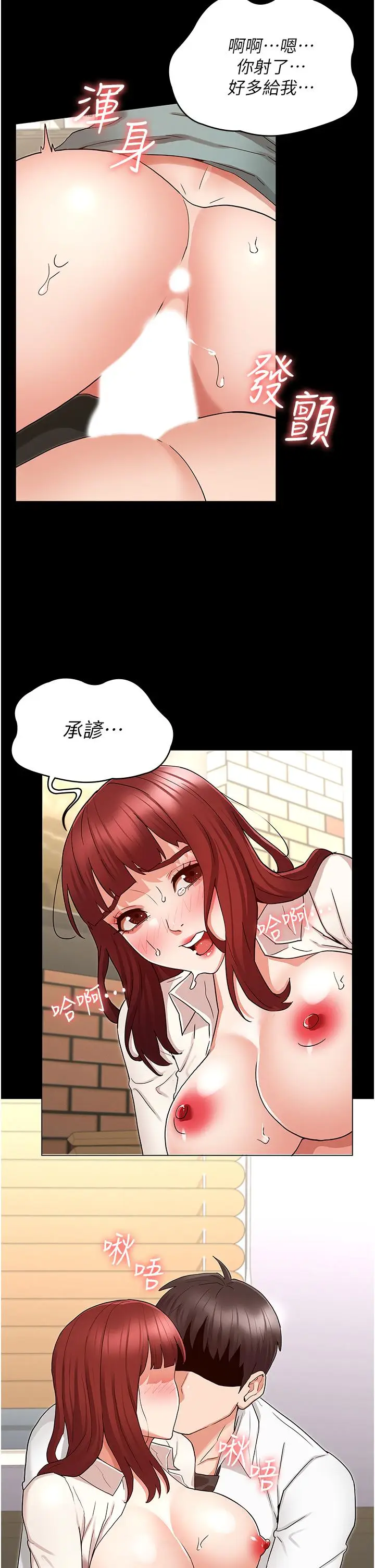 漫画《教师体罚》第48话第2张图