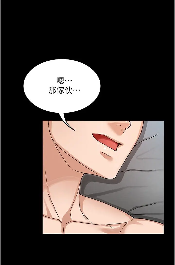 漫画《教师体罚》第48话第24张图