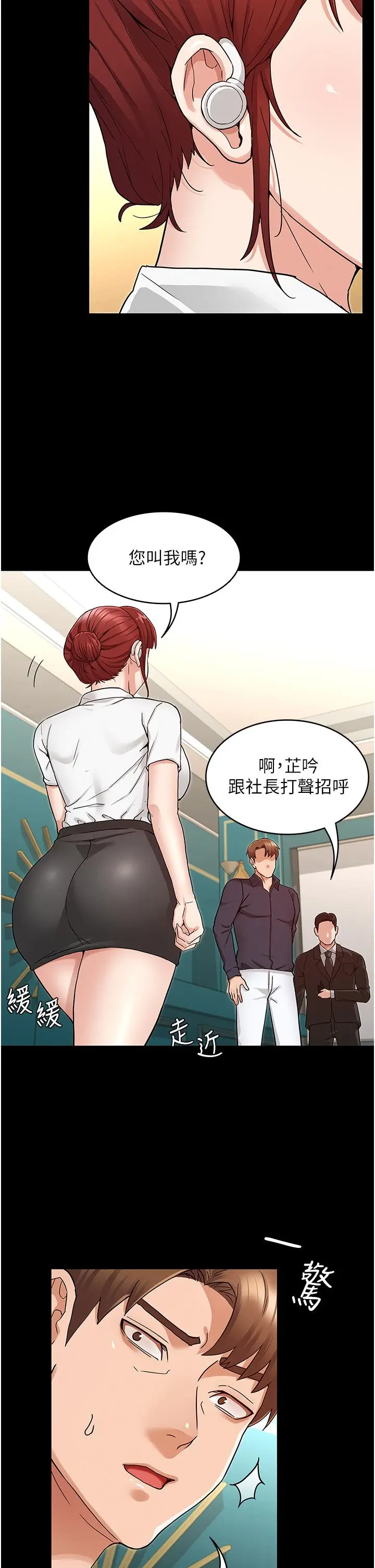 漫画《教师体罚》第48话第30张图