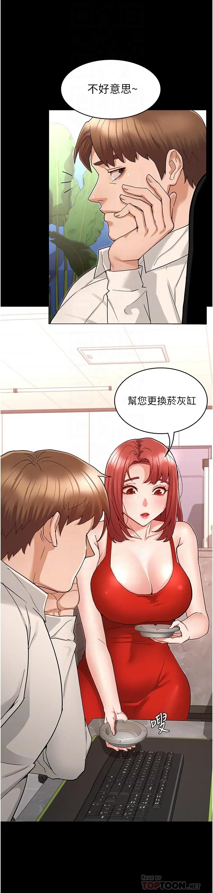 漫画《教师体罚》第48话第8张图