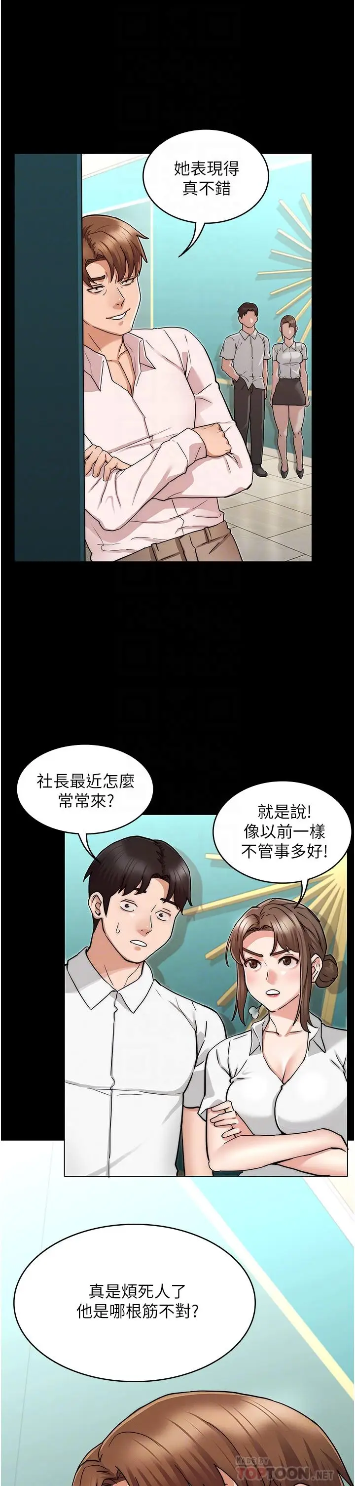 漫画《教师体罚》第51话第10张图