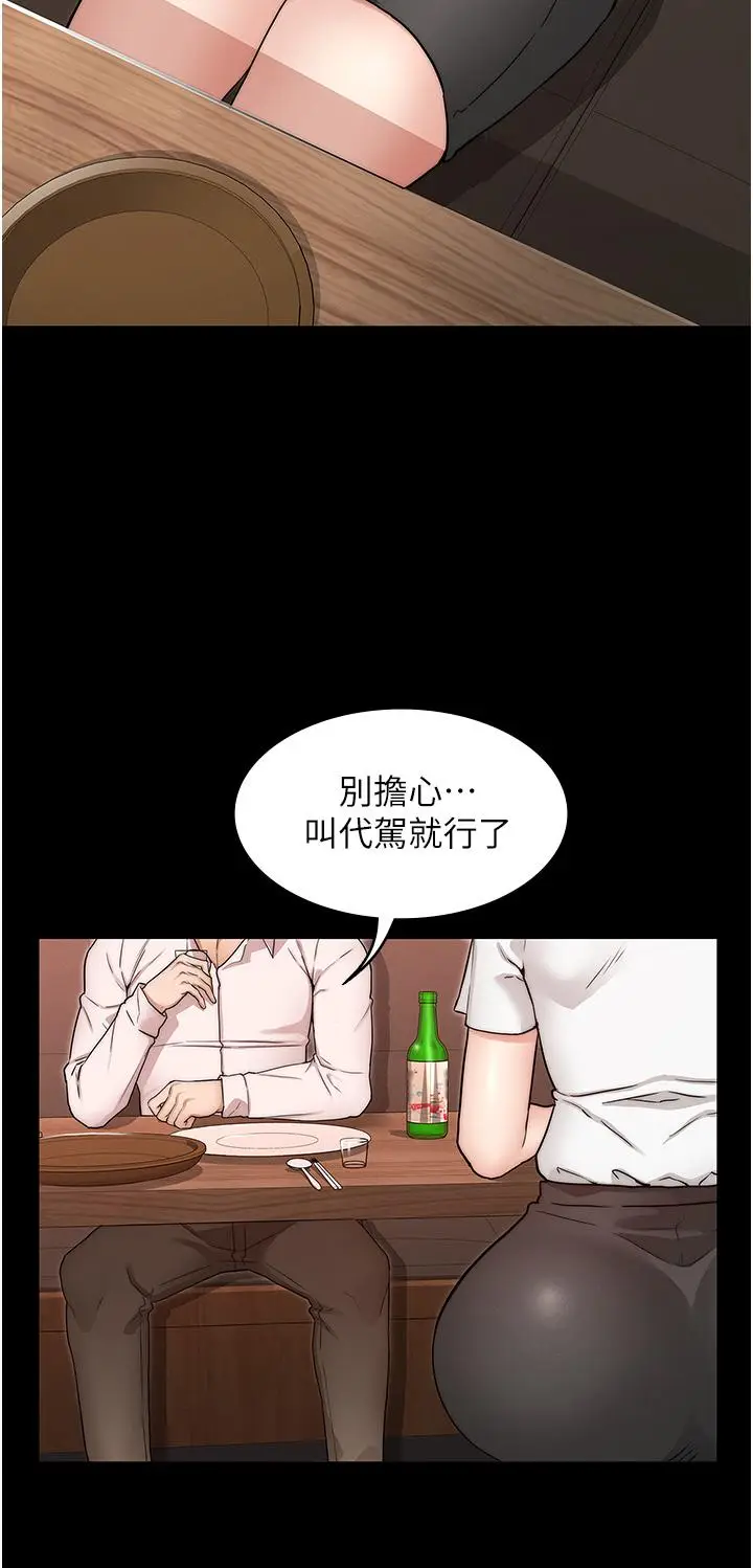 漫画《教师体罚》第51话第19张图