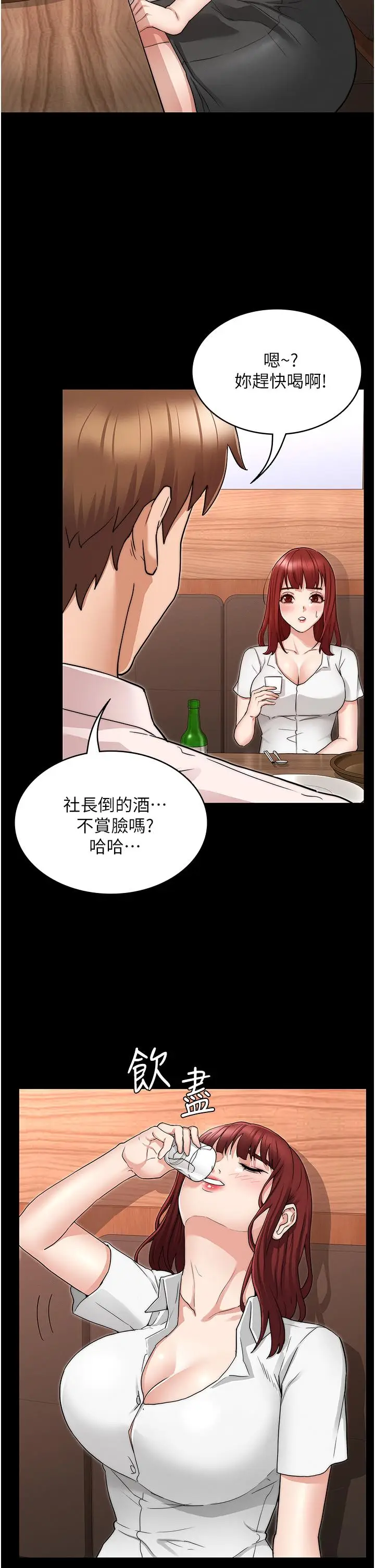 漫画《教师体罚》第51话第21张图