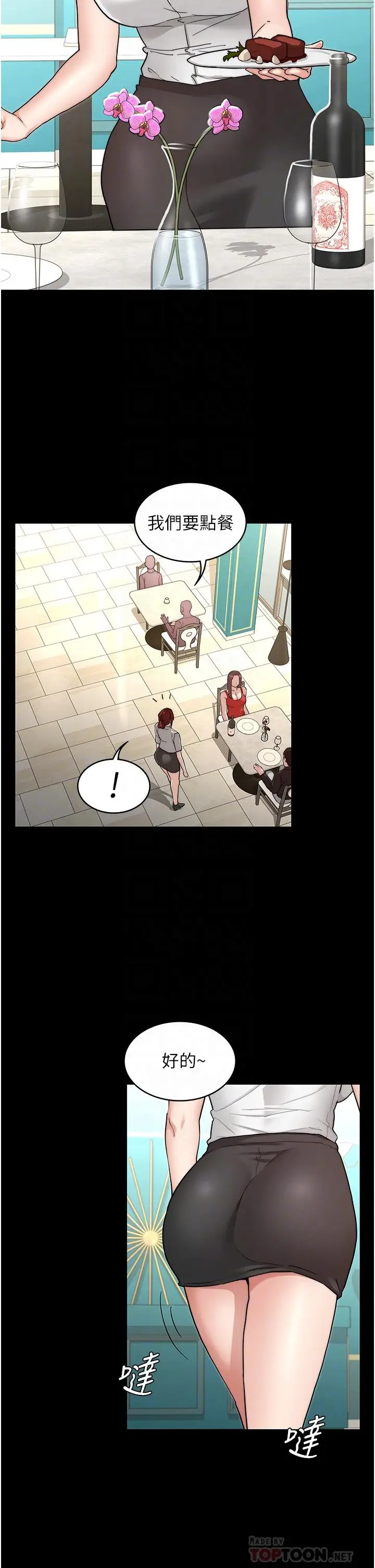 漫画《教师体罚》第51话第8张图