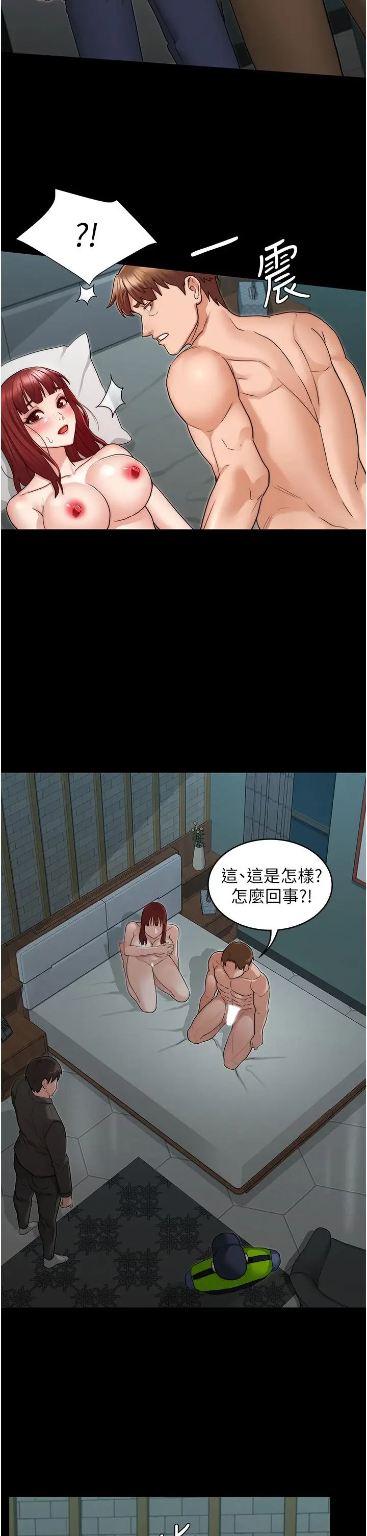 漫画《教师体罚》第52话第19张图