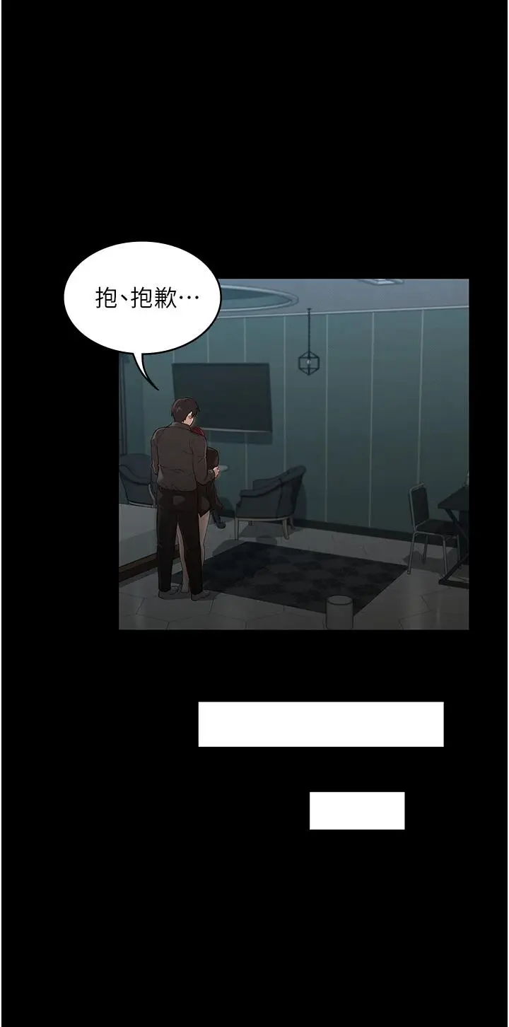 漫画《教师体罚》第52话第27张图